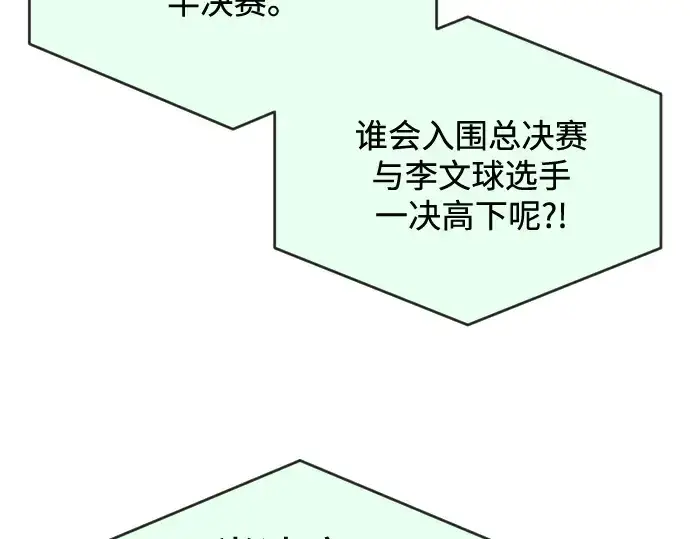 漫画《超人的时代》第19话第148张图