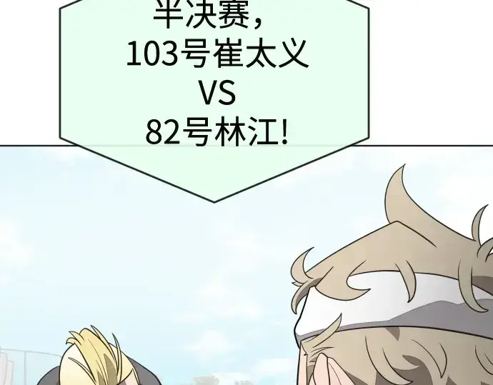 漫画《超人的时代》第19话第149张图