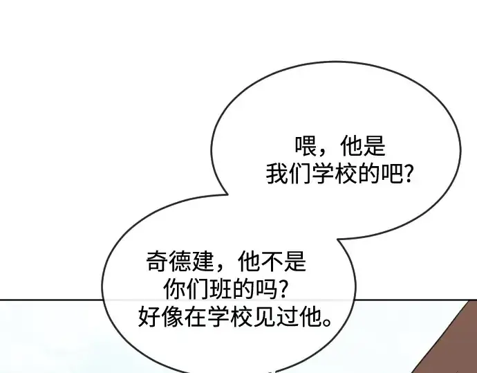 漫画《超人的时代》第19话第151张图