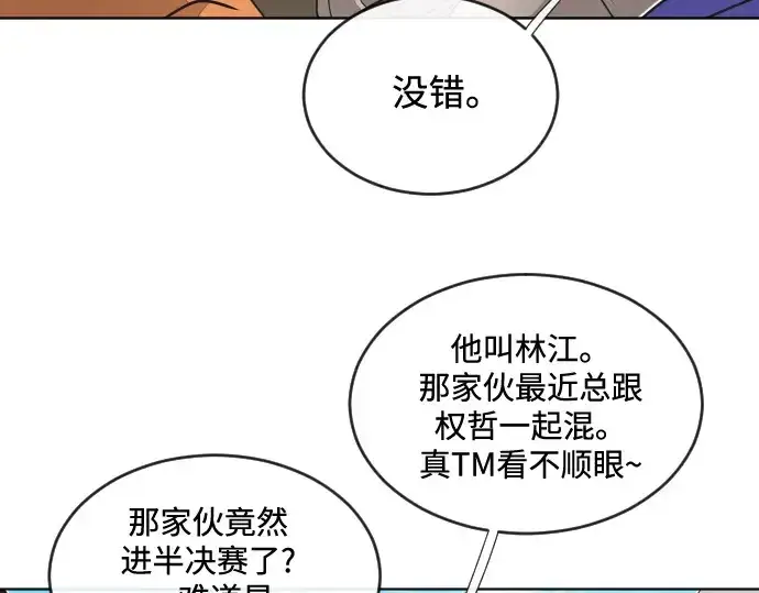 漫画《超人的时代》第19话第153张图