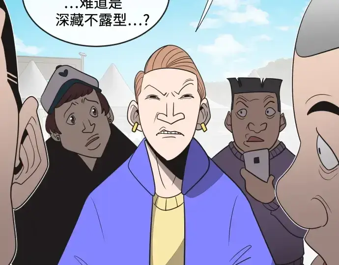 漫画《超人的时代》第19话第154张图