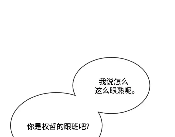 漫画《超人的时代》第19话第156张图