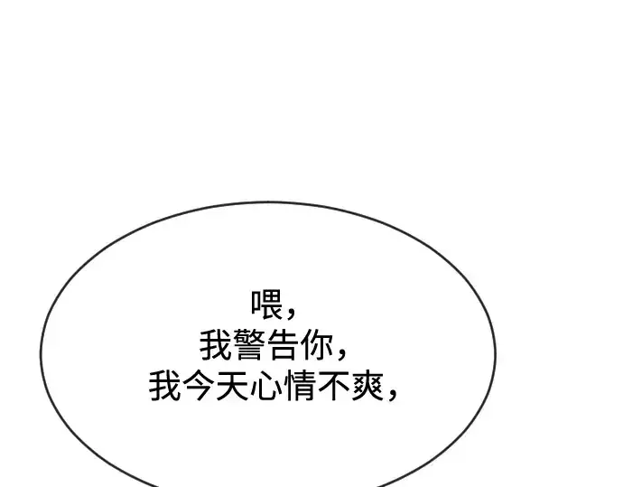 漫画《超人的时代》第19话第159张图