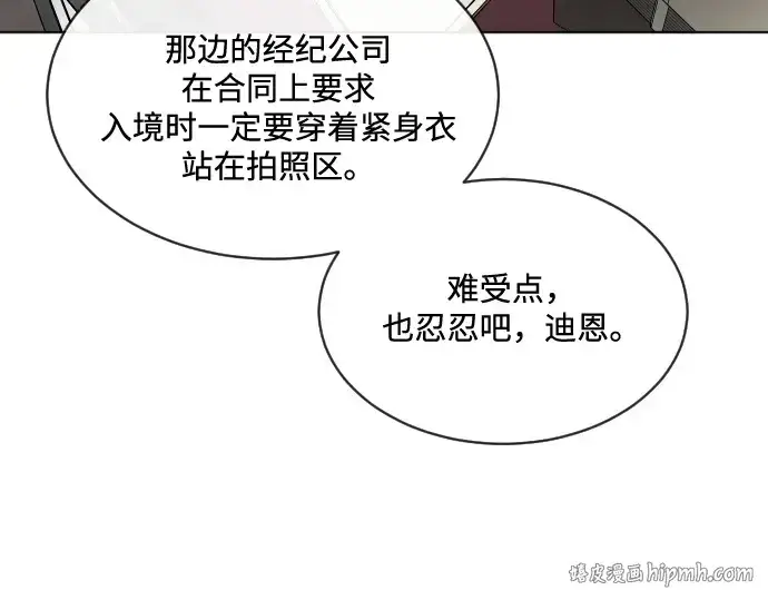 漫画《超人的时代》第19话第16张图