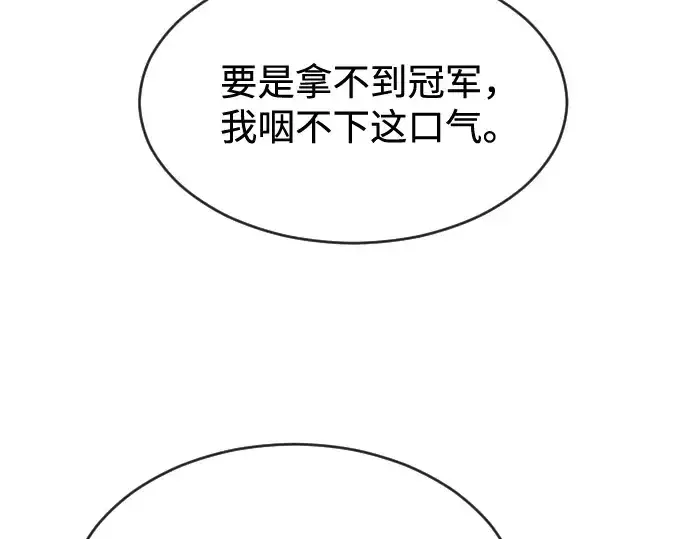 漫画《超人的时代》第19话第161张图
