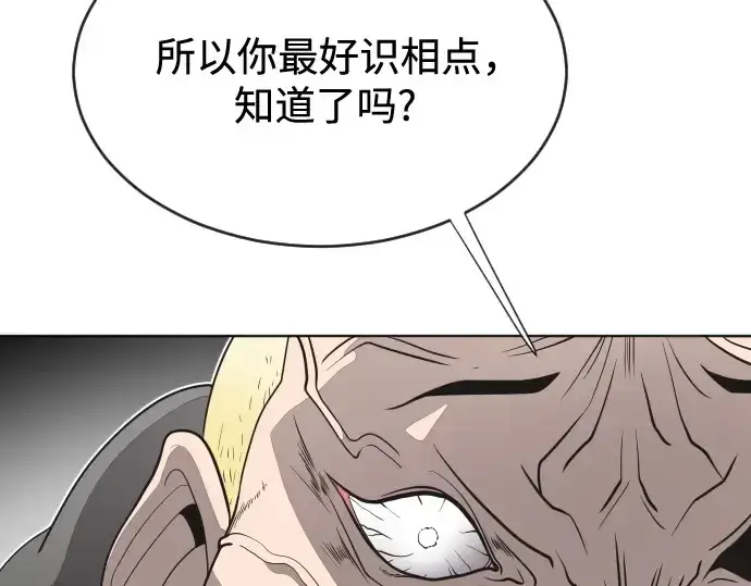 漫画《超人的时代》第19话第162张图