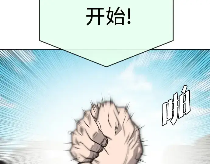 漫画《超人的时代》第19话第166张图