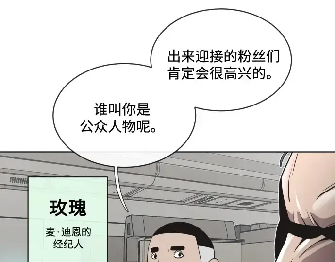 漫画《超人的时代》第19话第17张图