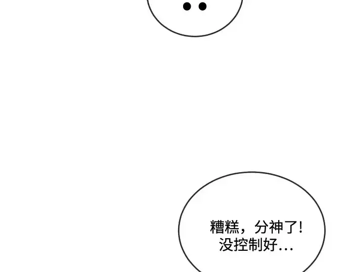 漫画《超人的时代》第19话第175张图