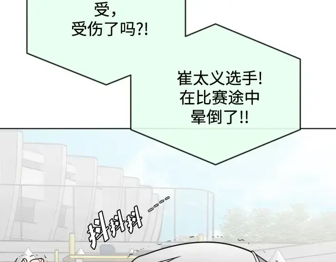 漫画《超人的时代》第19话第178张图
