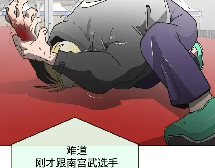 漫画《超人的时代》第19话第179张图