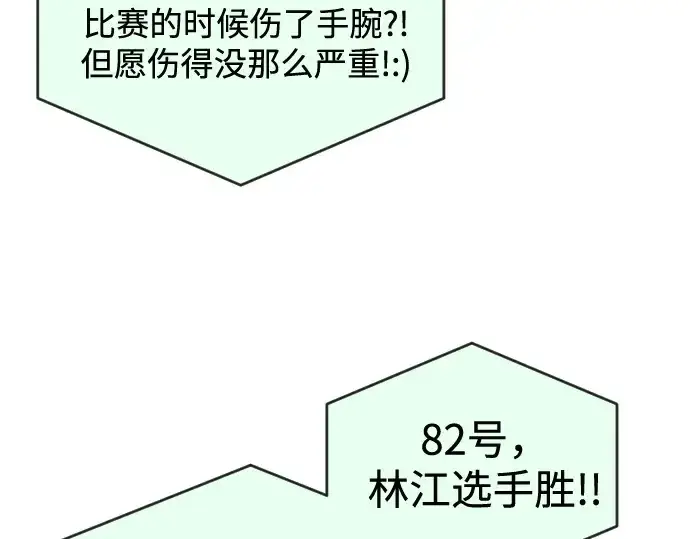 漫画《超人的时代》第19话第180张图