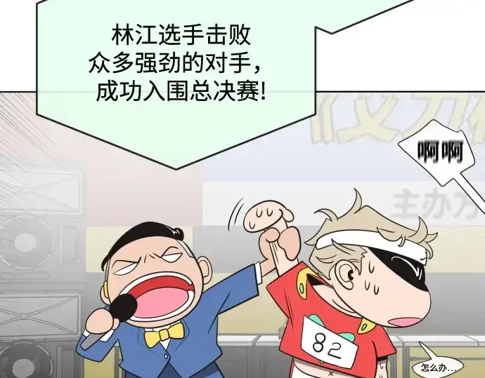 漫画《超人的时代》第19话第181张图