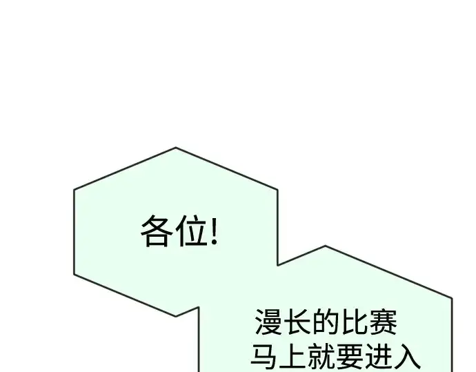 漫画《超人的时代》第19话第183张图