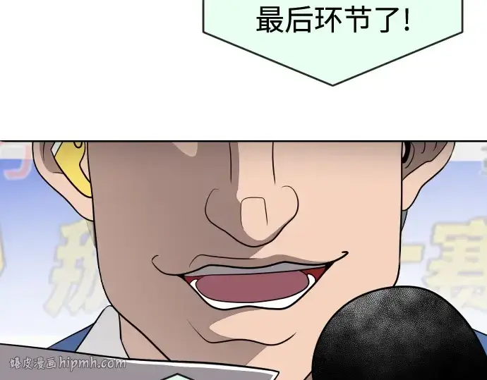 漫画《超人的时代》第19话第184张图