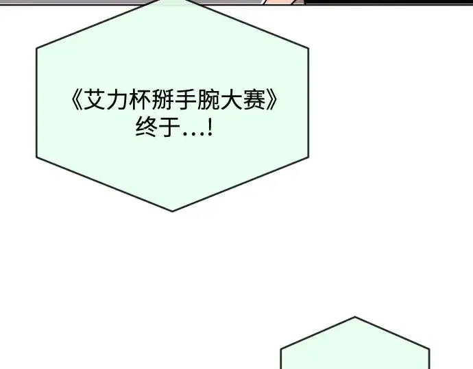 漫画《超人的时代》第19话第185张图