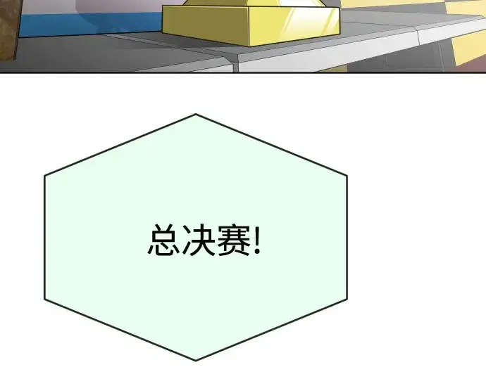 漫画《超人的时代》第19话第187张图