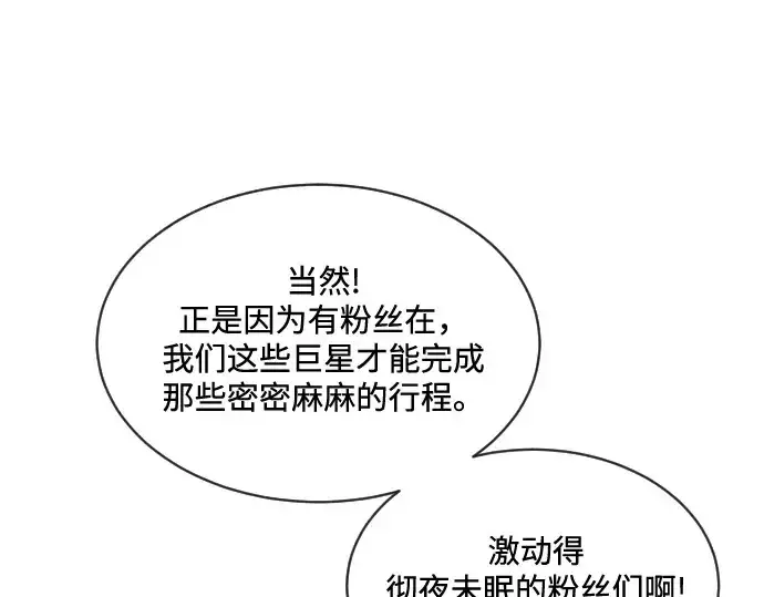 漫画《超人的时代》第19话第19张图