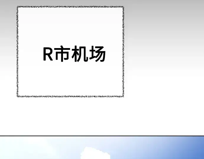 漫画《超人的时代》第19话第191张图