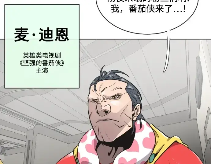 漫画《超人的时代》第19话第20张图