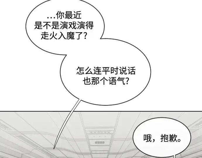 漫画《超人的时代》第19话第22张图