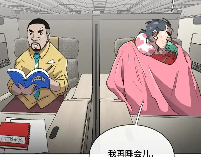 漫画《超人的时代》第19话第23张图