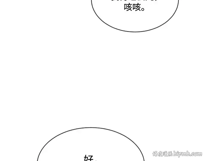 漫画《超人的时代》第19话第24张图