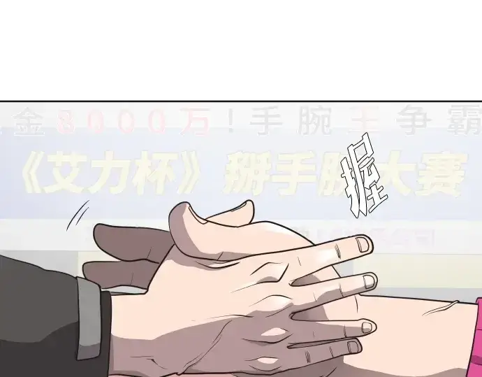 漫画《超人的时代》第19话第29张图