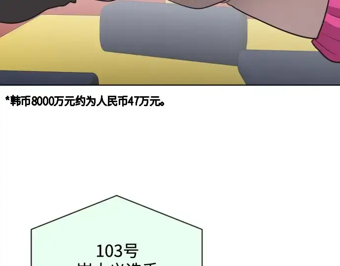 漫画《超人的时代》第19话第30张图