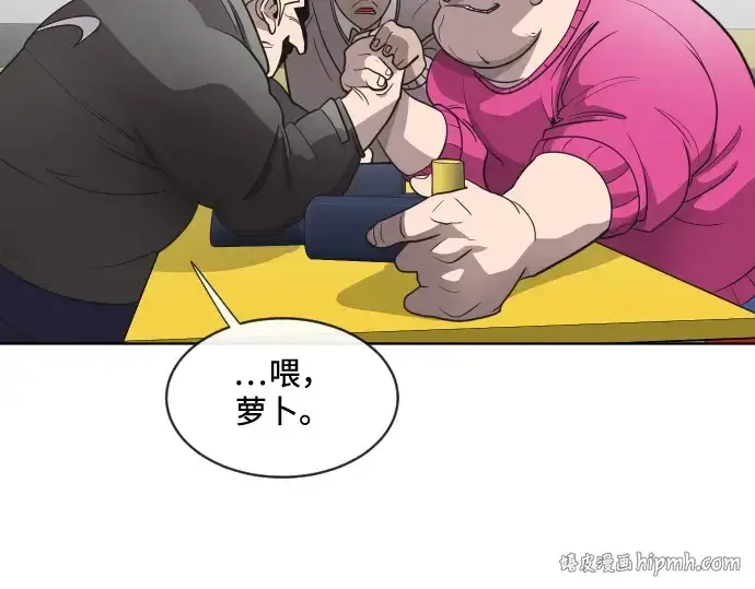 漫画《超人的时代》第19话第32张图