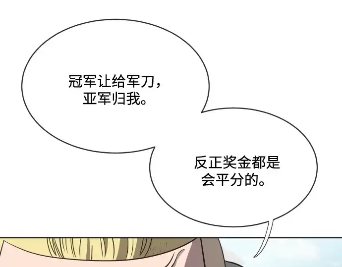 漫画《超人的时代》第19话第33张图