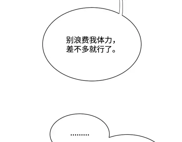 漫画《超人的时代》第19话第35张图