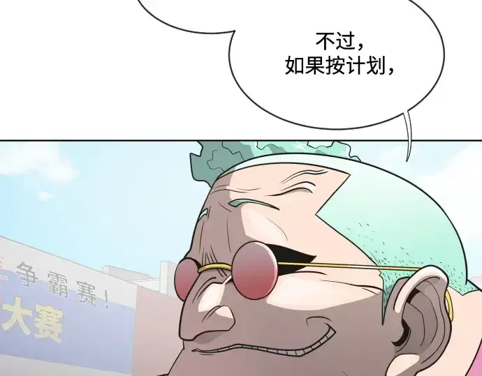 漫画《超人的时代》第19话第36张图