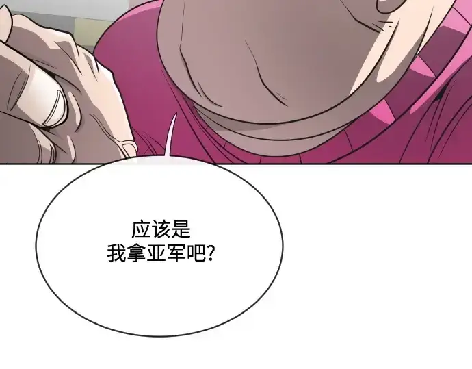 漫画《超人的时代》第19话第37张图