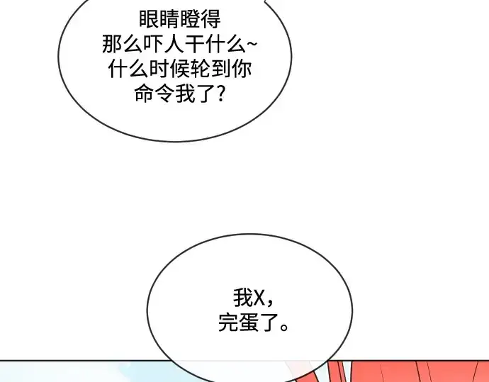 漫画《超人的时代》第19话第41张图