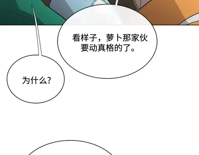 漫画《超人的时代》第19话第43张图