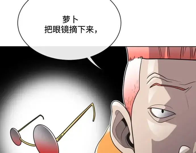 漫画《超人的时代》第19话第44张图
