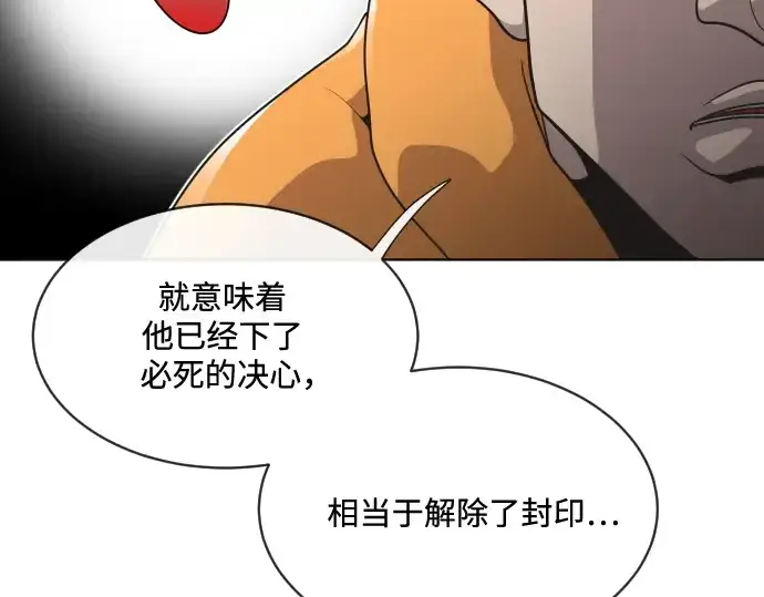 漫画《超人的时代》第19话第45张图