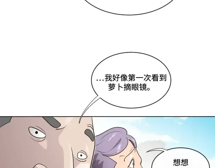 漫画《超人的时代》第19话第46张图
