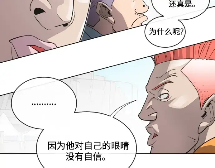 漫画《超人的时代》第19话第47张图