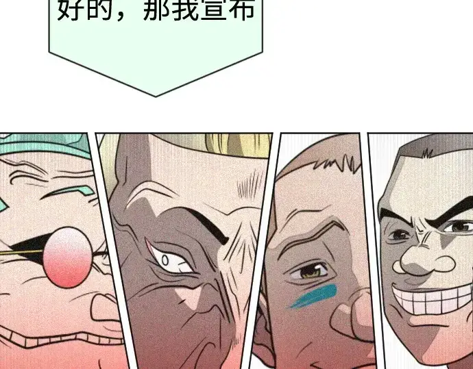 漫画《超人的时代》第19话第5张图
