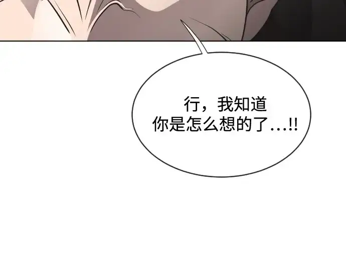 漫画《超人的时代》第19话第52张图