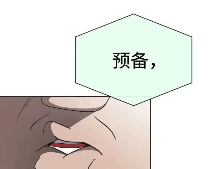 漫画《超人的时代》第19话第53张图