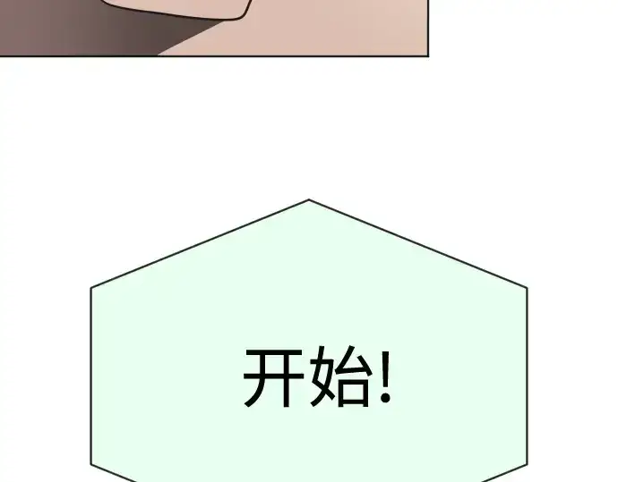 漫画《超人的时代》第19话第54张图