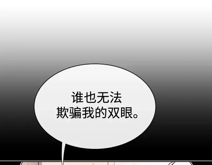 漫画《超人的时代》第19话第57张图