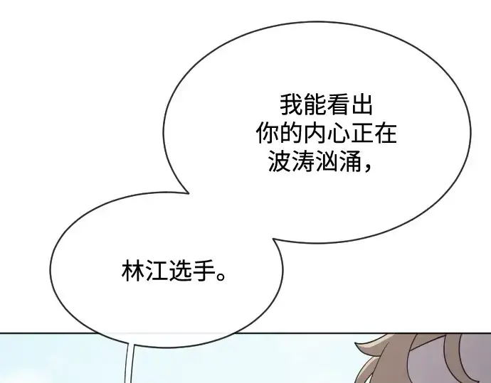 漫画《超人的时代》第19话第59张图