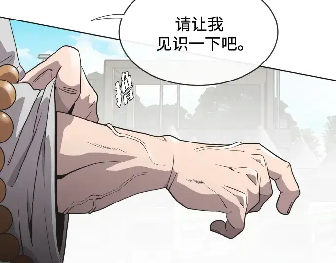 漫画《超人的时代》第19话第65张图