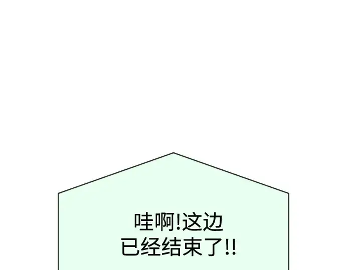 漫画《超人的时代》第19话第70张图