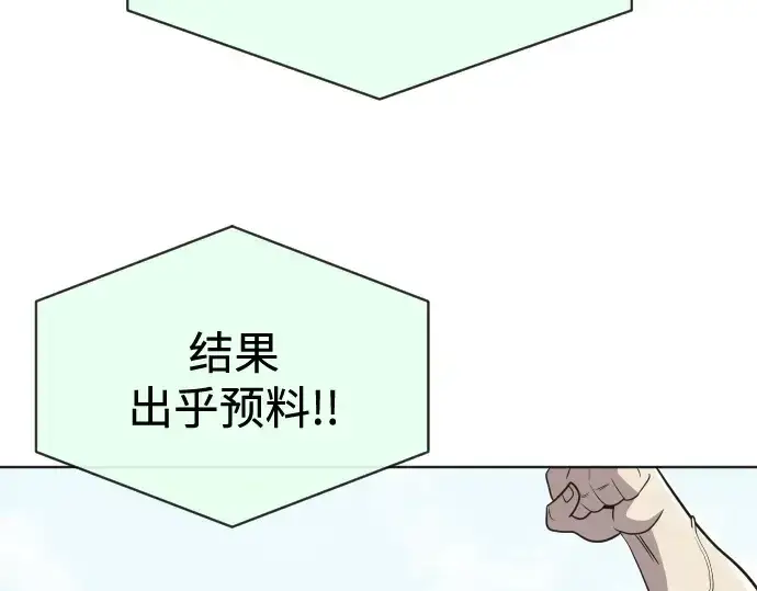 漫画《超人的时代》第19话第71张图