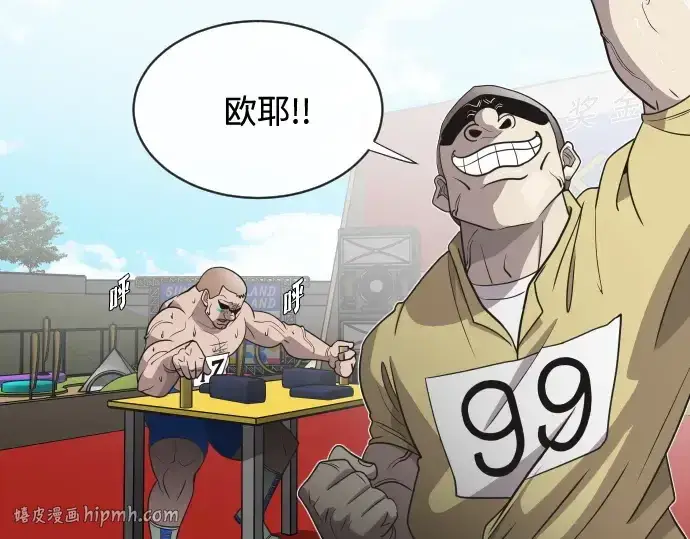 漫画《超人的时代》第19话第72张图